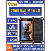 10寸选配NFC指纹RFID扫描北斗定位网口加固工业三防平板电脑PAD