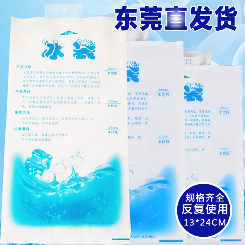 冰袋一次性反复使用保鲜冷藏食品快递冷冻泡沫箱降温小冰代自封口