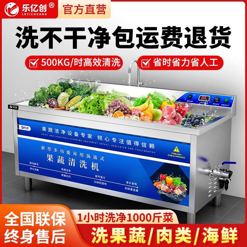 商用气泡洗菜机果蔬清洗机全自动洗菜机洗肉机蔬菜臭氧清洗机商用