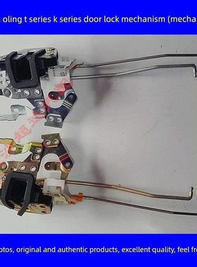 唐骏欧林卡车配件T1K1T3K3T6T7K7门锁机构锁车体锁块中央控制电机