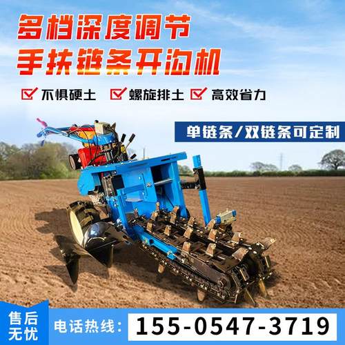 手扶炼条式开沟机多功能果园农田挖沟机自走式工程管道电缆挖槽机