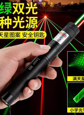 激光手电可充电镭射绿灯红外线双光求救远射激光售楼沙盘笔指示笔