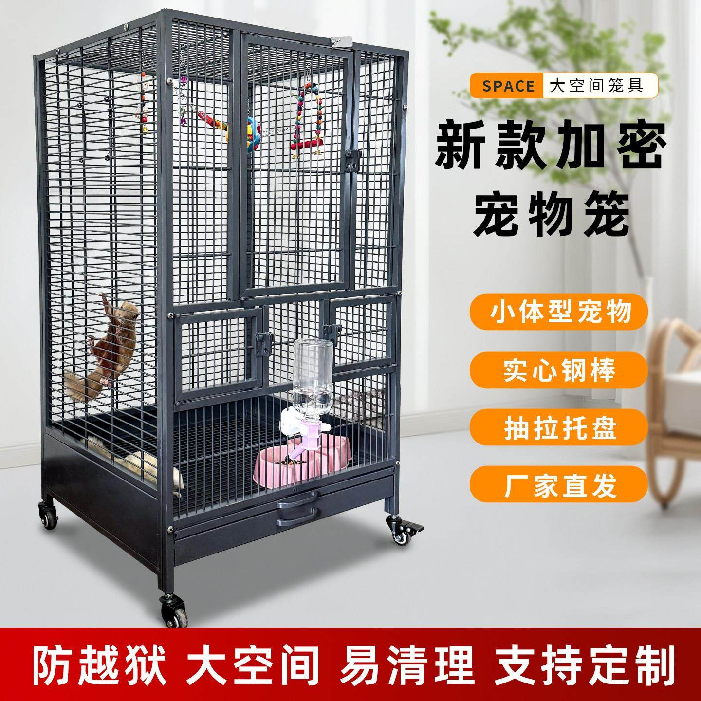 304不锈钢松鼠笼大空间蜜袋鼯龙猫笼子花枝鼠雪貂小宠物豪华别墅