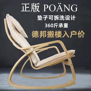 波昂摇椅椅阳台躺椅大人摇摇椅椅子休闲 家用沙发客厅懒人舒适实