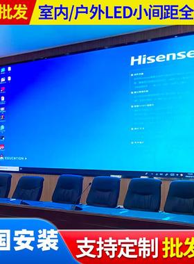 led显示屏全彩室内p1.2p1.5p1.8p2p3户外电子舞台广告会议大屏幕