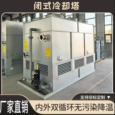 注塑机闭式冷却塔方形逆流30吨工业凉水塔60吨不锈钢冷水塔中频炉