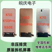 K60E原装 适用于红米K50 拆机显示屏幕总成 k80 pro K60 K70