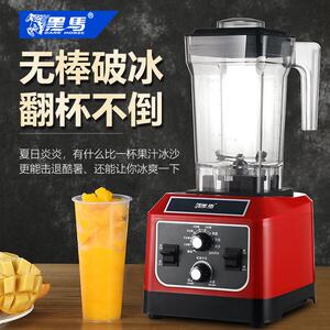 黑马商用冰沙机全自动碎冰奶茶店萃茶奶盖冰沙果汁搅拌机大马力