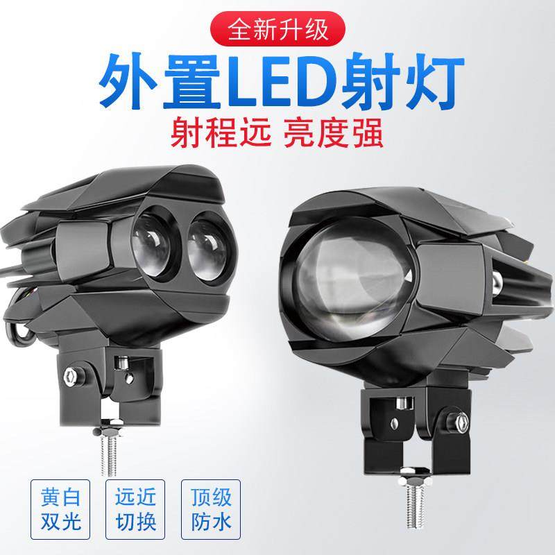 机车射灯强光电动车车灯超亮LED大灯外置透镜电动车前灯远近光,摩托车/装备/配件,摩托车车灯,淘宝优惠券,粉丝福利购,淘宝优惠卷
