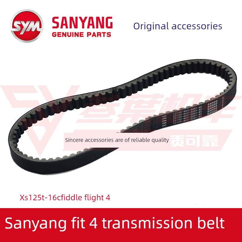 修兴三阳飞度4皮带原装Xs125T-16C Fiddle4传动皮带