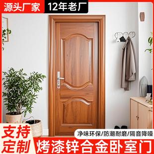 锌合金房间门钢制门钢质房间卧室门烤漆门隔音室内单开 铁门平开