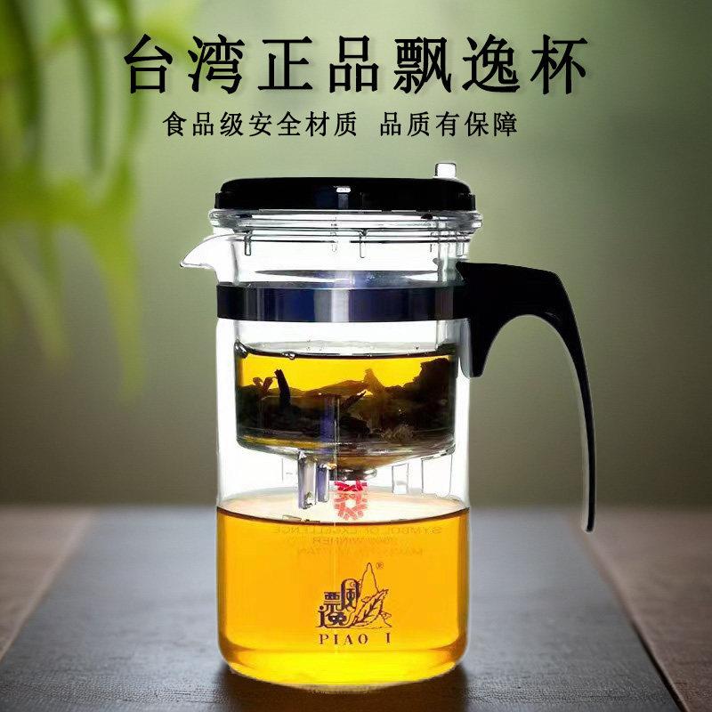 台湾正品飘逸杯子玻璃过滤泡茶杯茶水分离冲茶器茶具旅行行动拍档