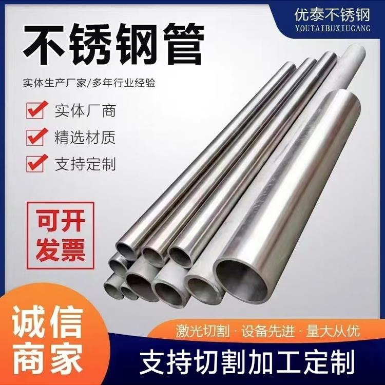 304不锈钢管316无缝管精密管卫生管厚壁工业管激光切管毛细管零切