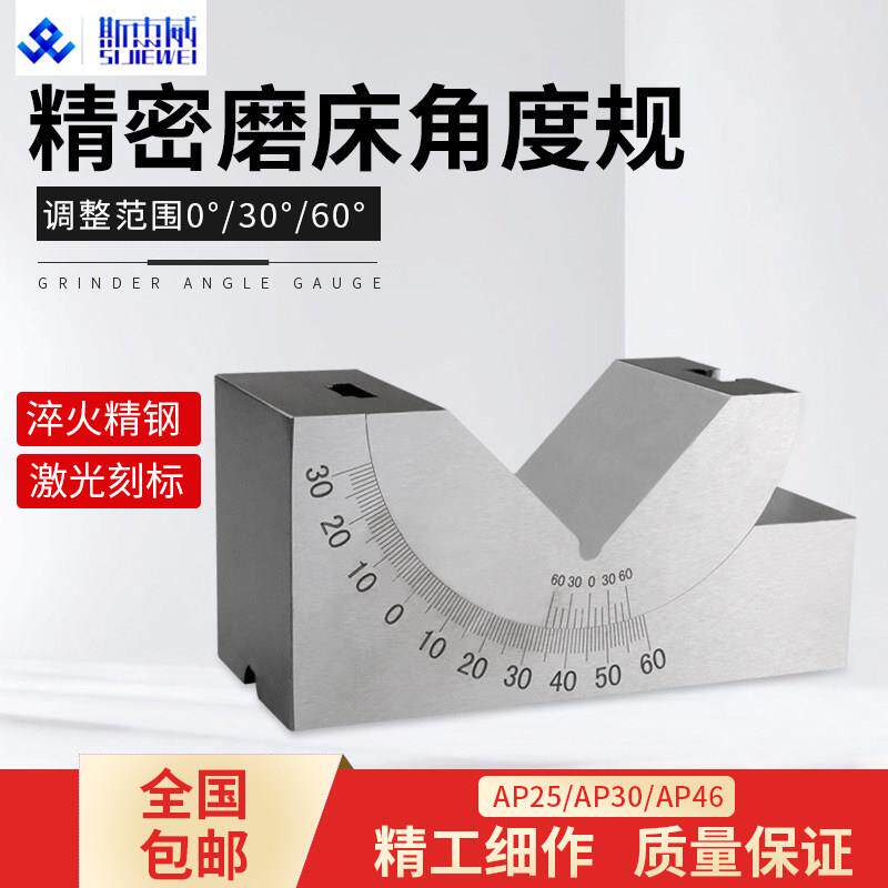 可调式角度规磨床铣床精密角度垫块KP/AP25AP30AP46斜度角度垫规