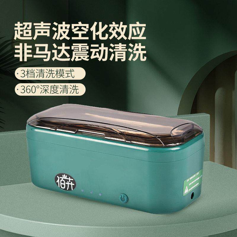 超音波清洗机洗眼镜机家用牙套金银首饰化妆工具清洁仪真超音波