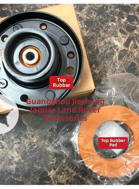 适用捷豹XJ XJL XF XJR XK前减震器顶胶避震机顶胶上座垫弹簧轴承