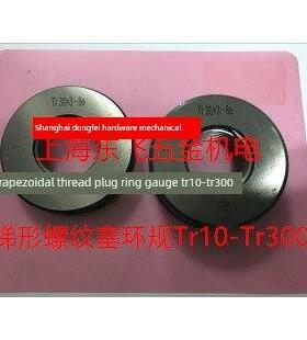 哈尔滨梯形螺纹环规Tr14Tr16*4Tr22Tr24Tr26*5*6Tr36*6Tr40Tr55