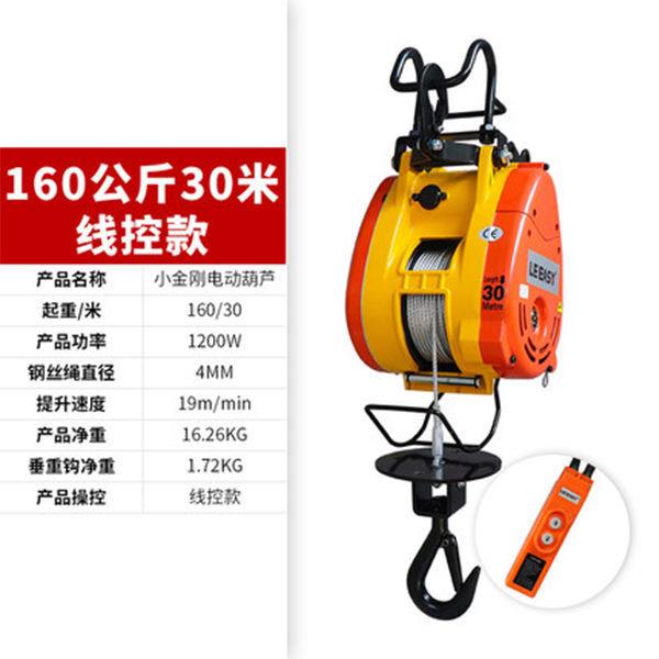 小金刚电动吊车220v小吊机家用小型升降电机提升机空调起重卷扬机