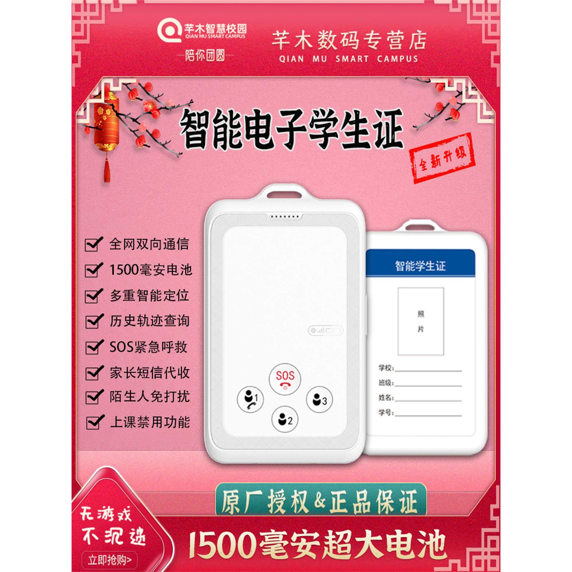 卡尔智能数字学生卡防丢失双向呼叫定位器,适用于儿童和老人
