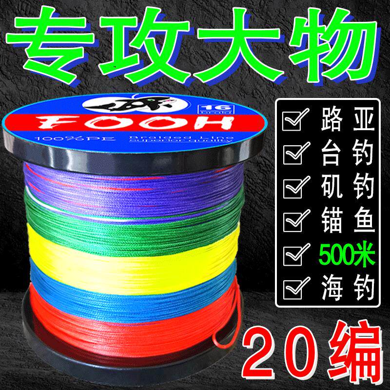 进口过胶16编包芯PE线10/20/30/30号大力马鱼线加粗500米大物主线