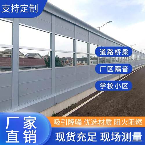 高速隔音屏障公路铁路高架桥隔音板小区工厂空调外机降噪板吸音板