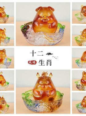 好事发生琉璃摆件十二生肖属相吉祥物本命年桌面守护家居装饰品