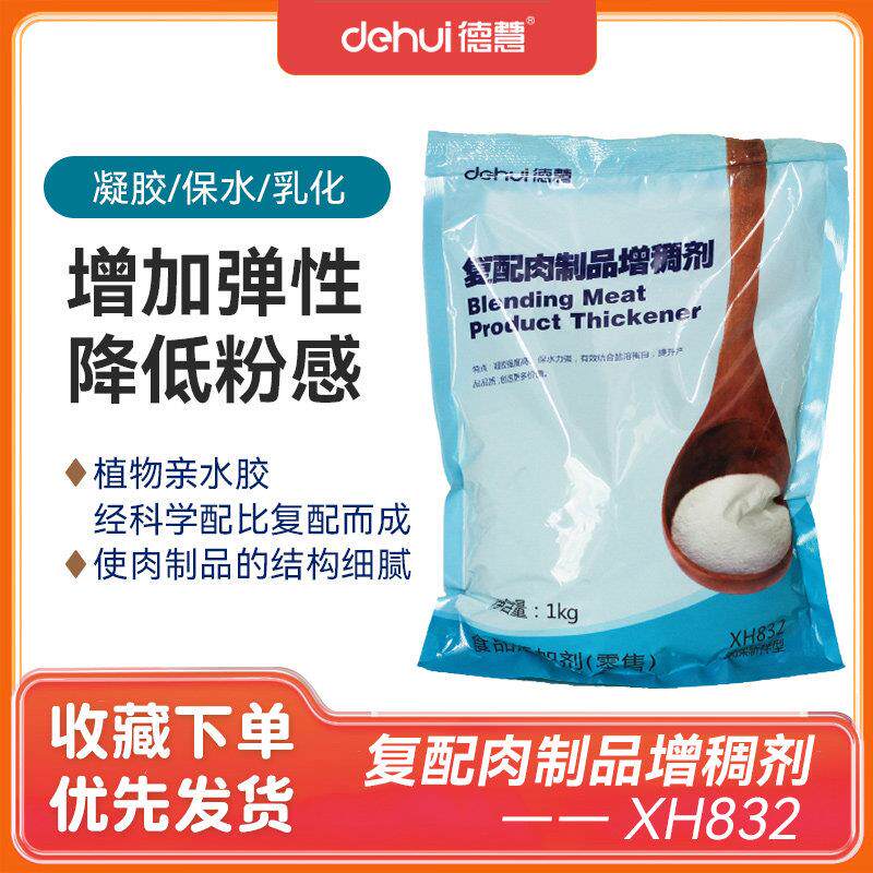 德慧复配肉制品增稠剂卡拉胶 皮冻卤肉灌肠火腿增加口感 1kg 包邮
