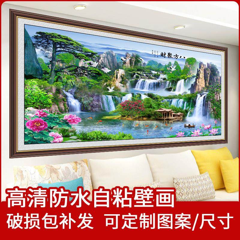 八方聚财山水画风景画墙贴客厅壁画沙发背景墙装饰画墙面自粘贴画,家居饰品,现代装饰画,淘宝优惠券,粉丝福利购,淘宝优惠卷