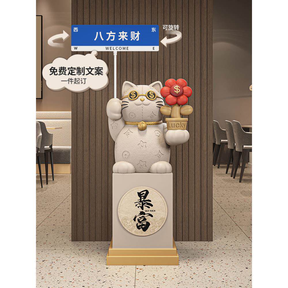 马上暴富招财猫摆件开业礼物朋友开店高档送礼饭店门口落地装饰品
