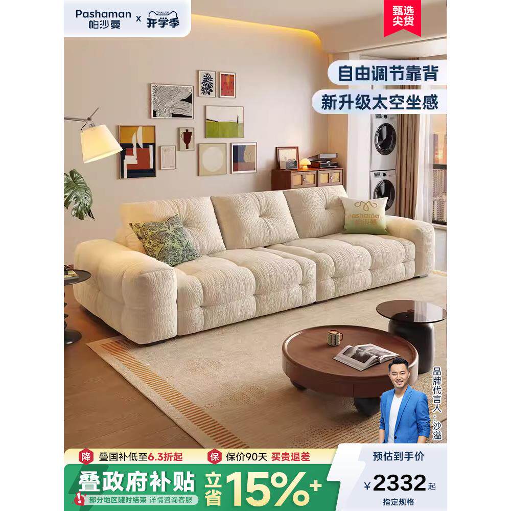 帕沙曼 布艺沙发现代简约小户型客厅可调节靠背沙发豆腐块雪尼尔