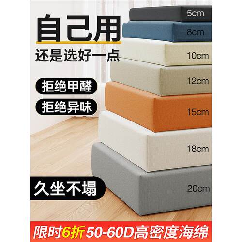 沙发海绵坐垫定制50D高密度海绵加厚硬化椅垫凸窗坐垫沙发坐垫定