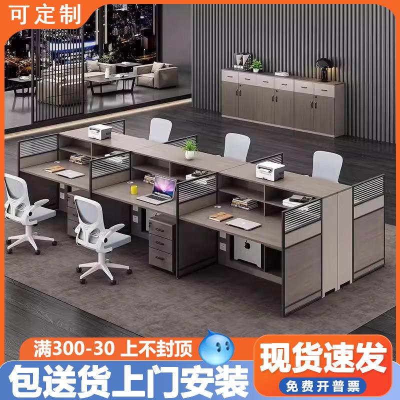 职员办公桌椅组合办公家具四人员工位屏风隔断卡座财务对桌电脑桌