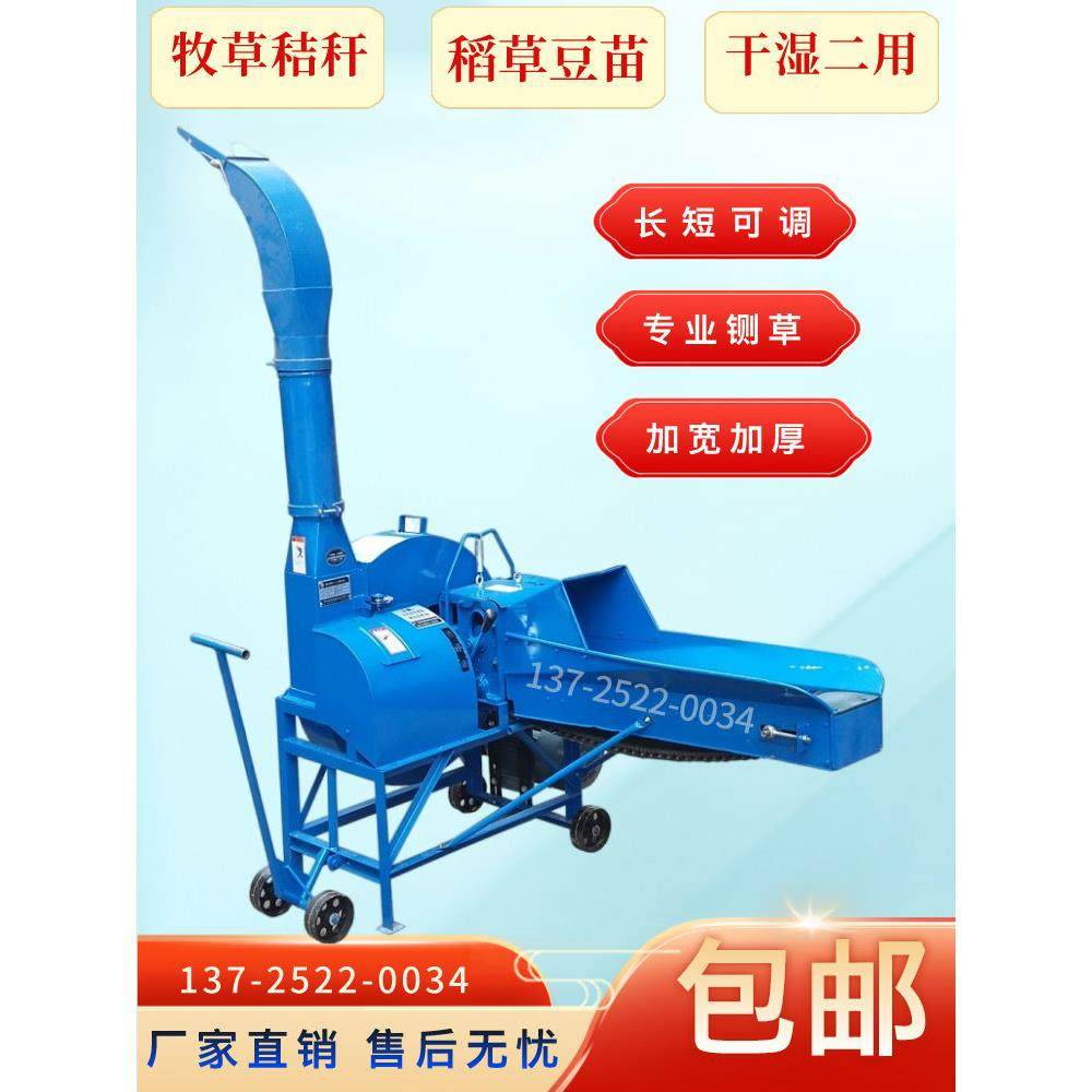 大型铡草机家用养殖牛羊切草机高喷玉米秸秆铡草揉草机干湿碎草机,五金/工具,碎草机,淘宝优惠券,粉丝福利购,淘宝优惠卷