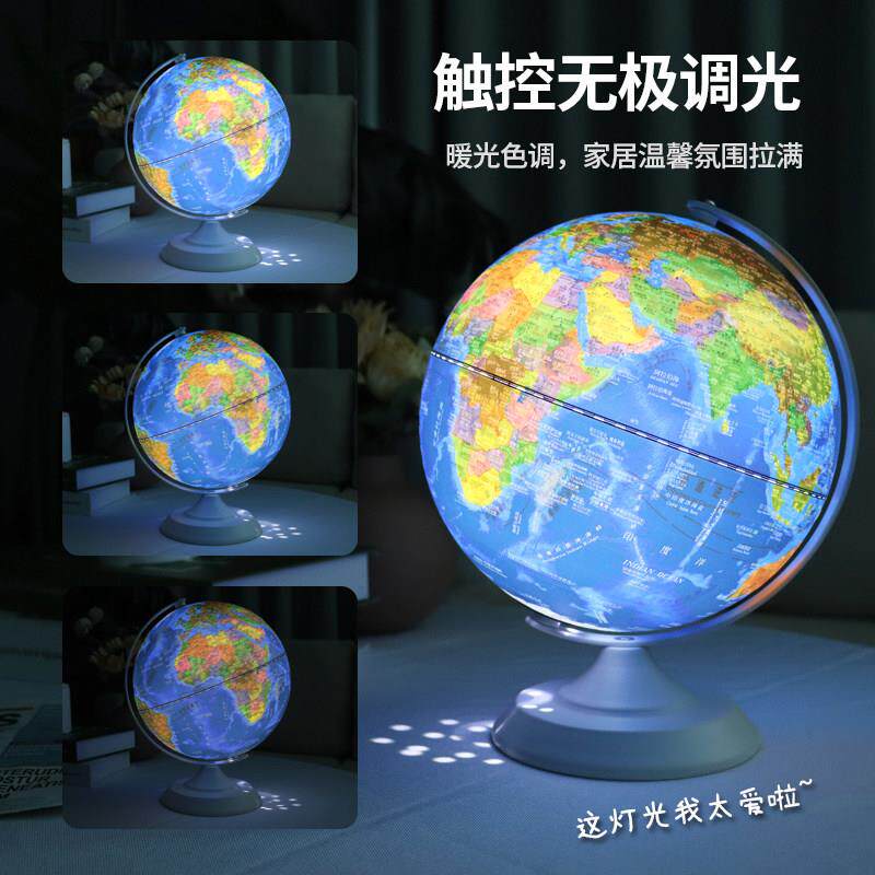 地球仪3D立体浮雕地球仪学生AR智能摆件10寸高清学生带灯儿童旋转