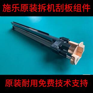 施乐7835转印刮板7855 5570 5575 3370清洁组件3375鼓刮刀R6组件