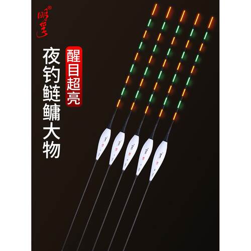 明福纳米发光鱼漂，大型数字鱼漂，鲫鱼，醒目，无水影，昼夜两用