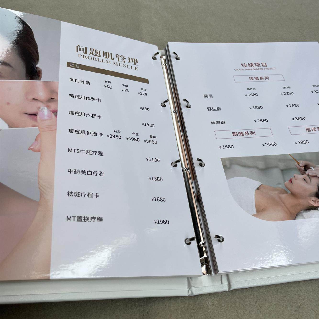 活页美发价格表定制高档理发廊店价目表册项造型美容院皮肤管理微
