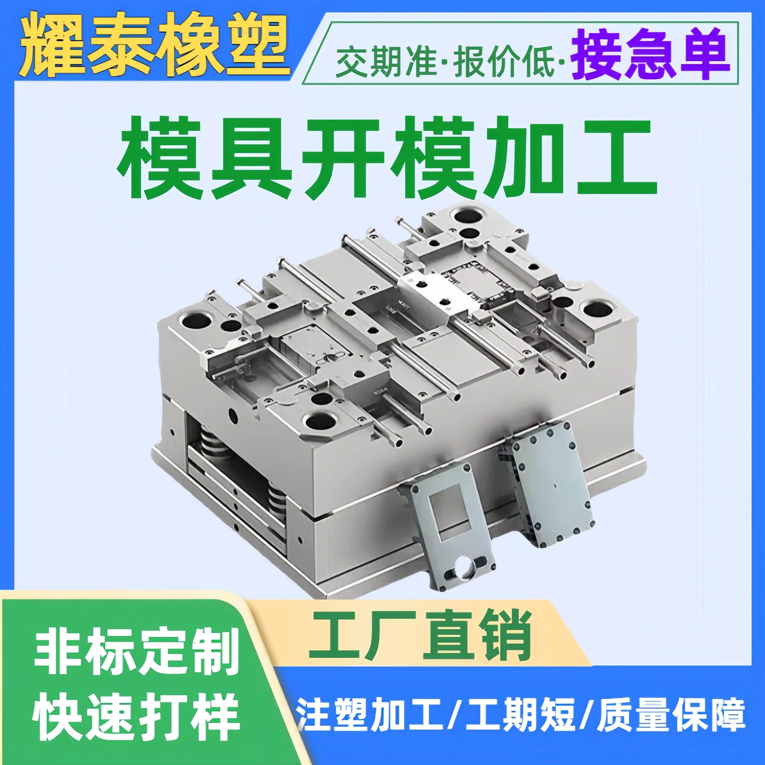 注塑产品加工注塑模具开模五金制品塑料件尼龙ABS精密外壳注塑