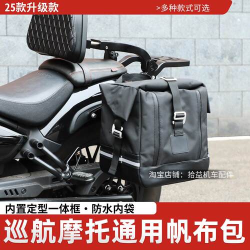 适用钱江闪150/250/350/400/600V2V4帆布快拆边包摩托车侧包改装
