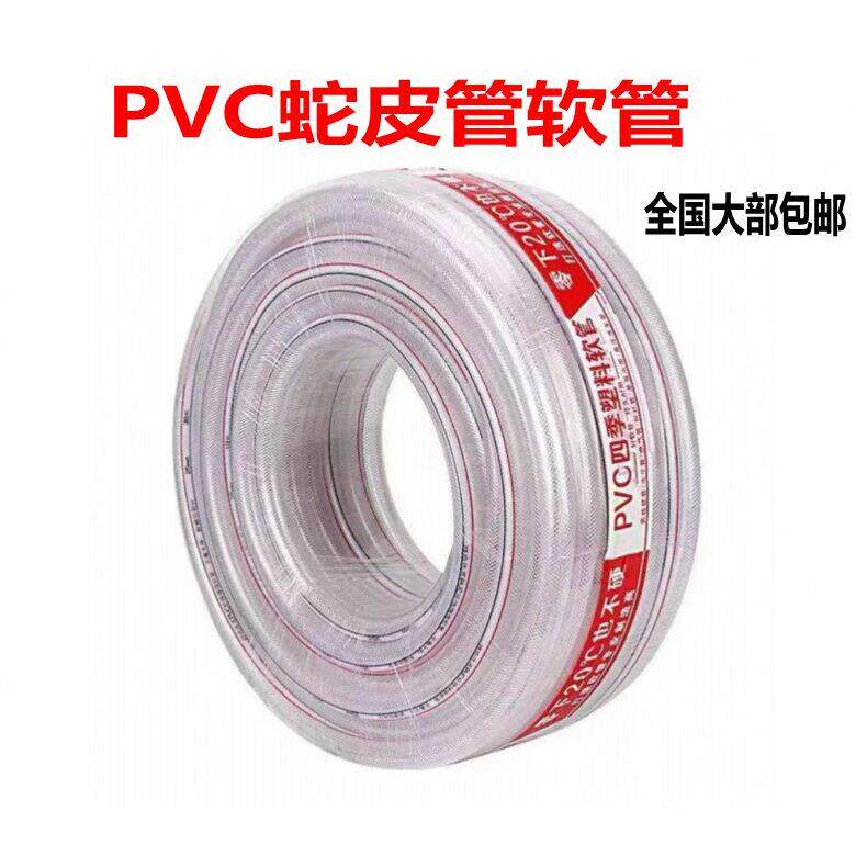 灌溉水管塑料水管pvc软管蛇皮管纤维管软管家用水管 1寸25mm包邮