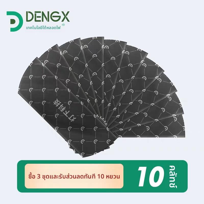 灯下科技粘捕式灭蝇纸餐厅灭蚊灯粘蝇板D16W D16SD8WD8SD22粘捕纸