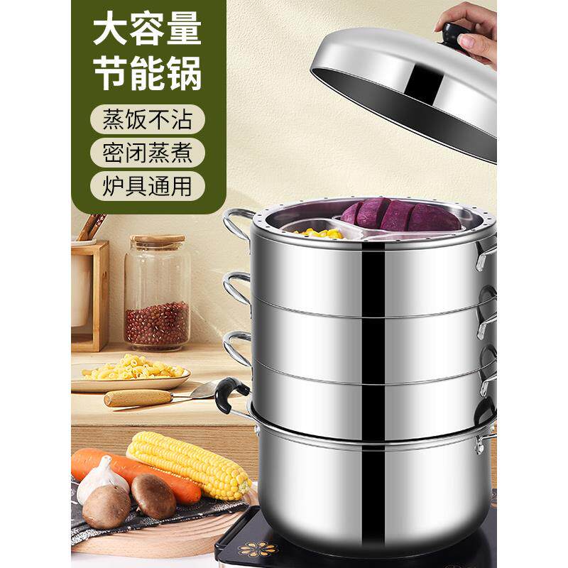 不锈钢蒸锅多层加厚覆底家用原味无孔不串味米饭馒头包子节能笼屉