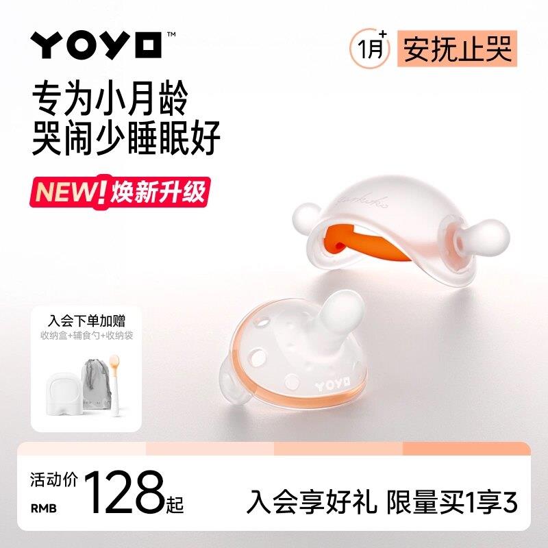 佳尔优优固齿器婴儿防吃手小月龄磨牙棒奶嘴牙咬胶宝宝出牙期