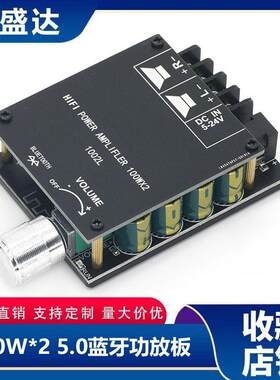 100W*2迷你版50W80W大功率5.0蓝牙功放板带旋钮调节音量开关1002L
