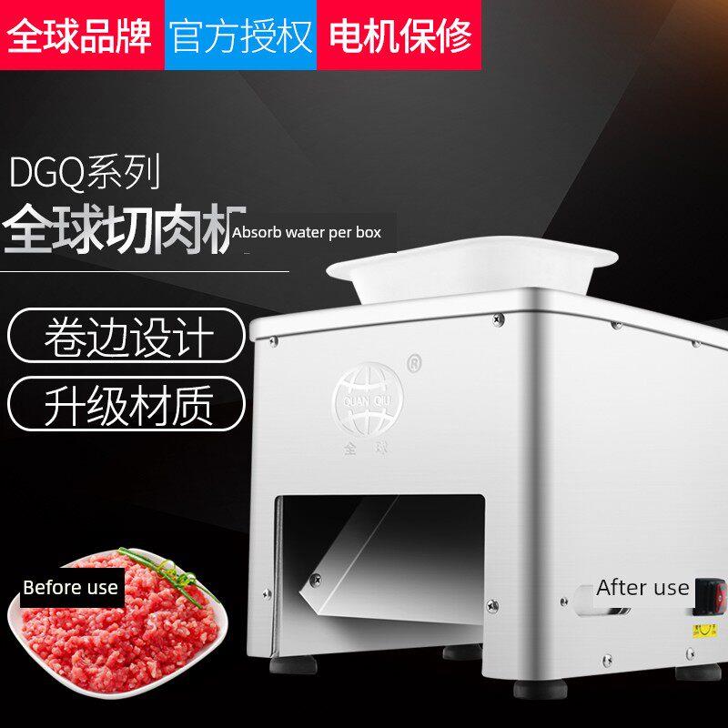 全球肉类切片机商用电动切片机全自动不锈钢多功能家用蔬菜切片机