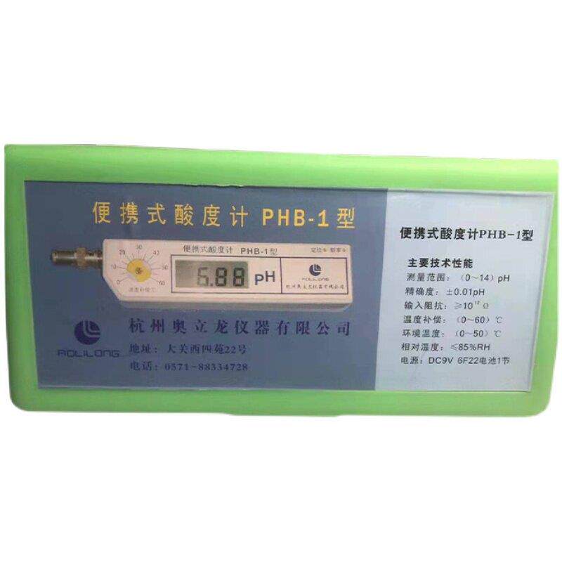 杭州奥立龙PHB-5/-1测试笔ph计便携式鱼缸ph检测仪器酸度计酸碱度