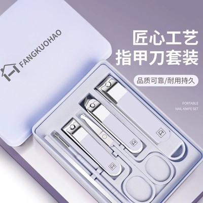 日本MUJIE防飞溅指甲刀套装高级