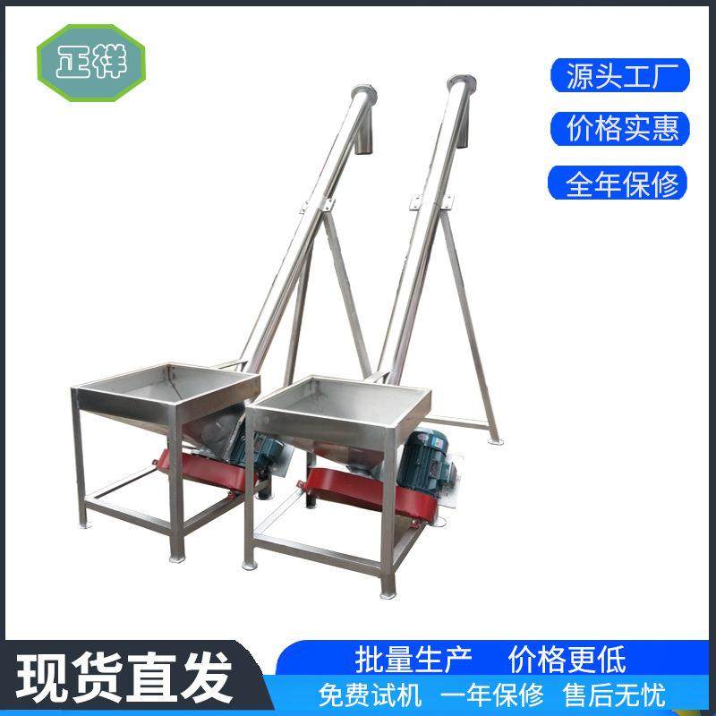 螺旋提升机上料机震动圆斗自动大型输送机化工食品不锈钢上料机
