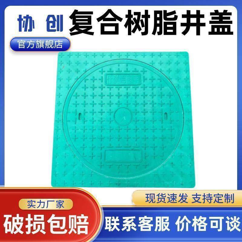 树脂复合圆形井盖内圆外方塑料检查井方形井圈井座外方内圆井盖,基础建材,井盖,淘宝优惠券,粉丝福利购,淘宝优惠卷