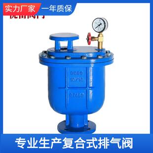 厂家CARX复合式排气阀自动排气阀快速进排气阀复合式排气阀